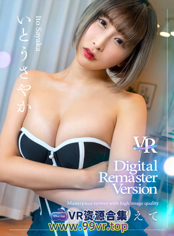 日本视频VR：日本VR – FADRV030 伊藤沙也香 いとうさやか〜時間を超えて 10.1GB